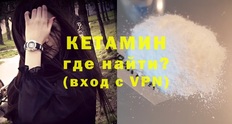 Кетамин ketamine Инза